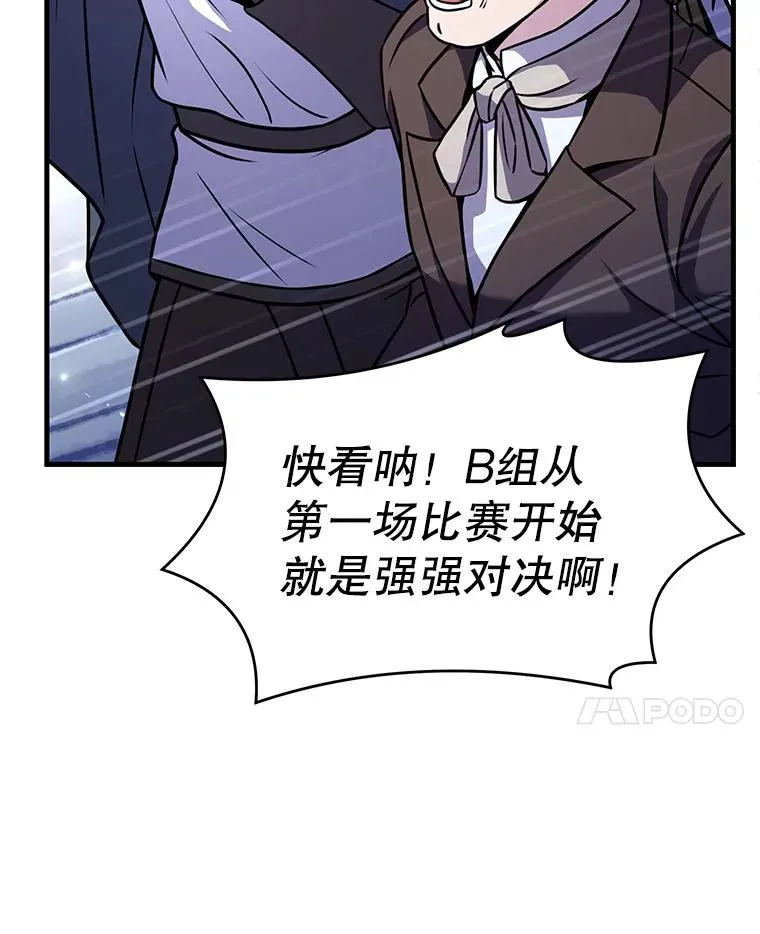 70.对阵抽签78