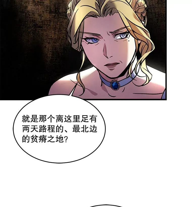 14.讨伐（1）110