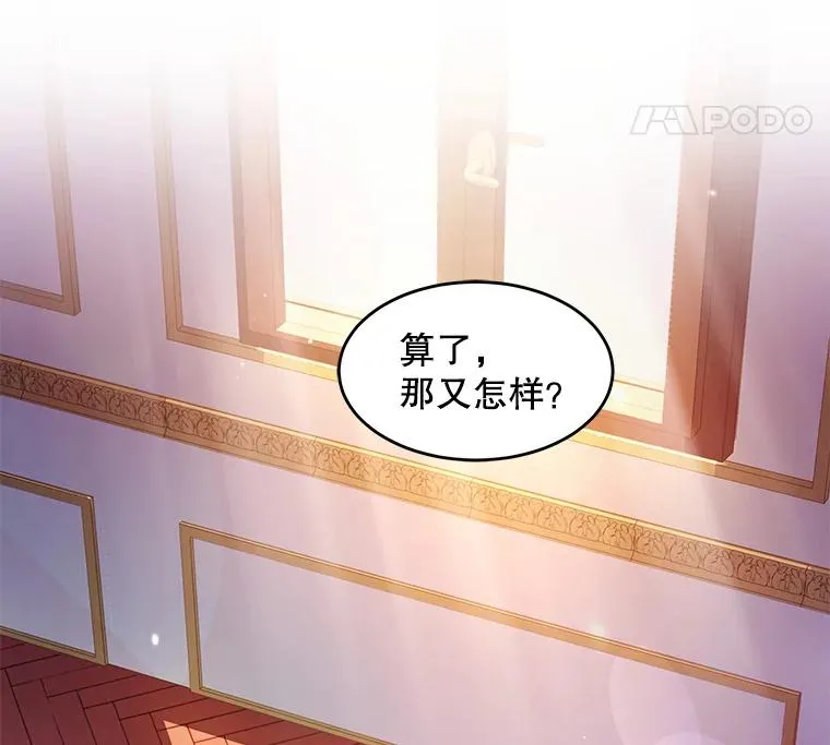4.初到公爵府47