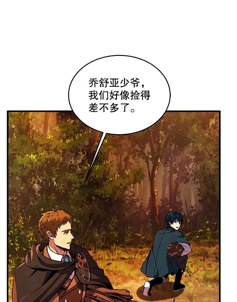 17.寻找太古石27