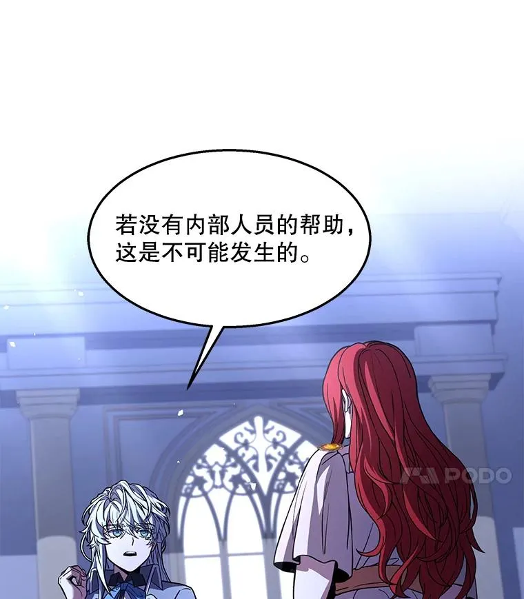63.皇帝的阴谋45