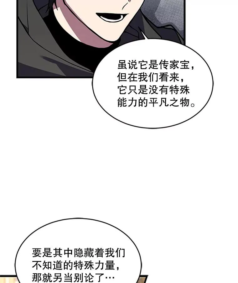 25.寻找传家宝71