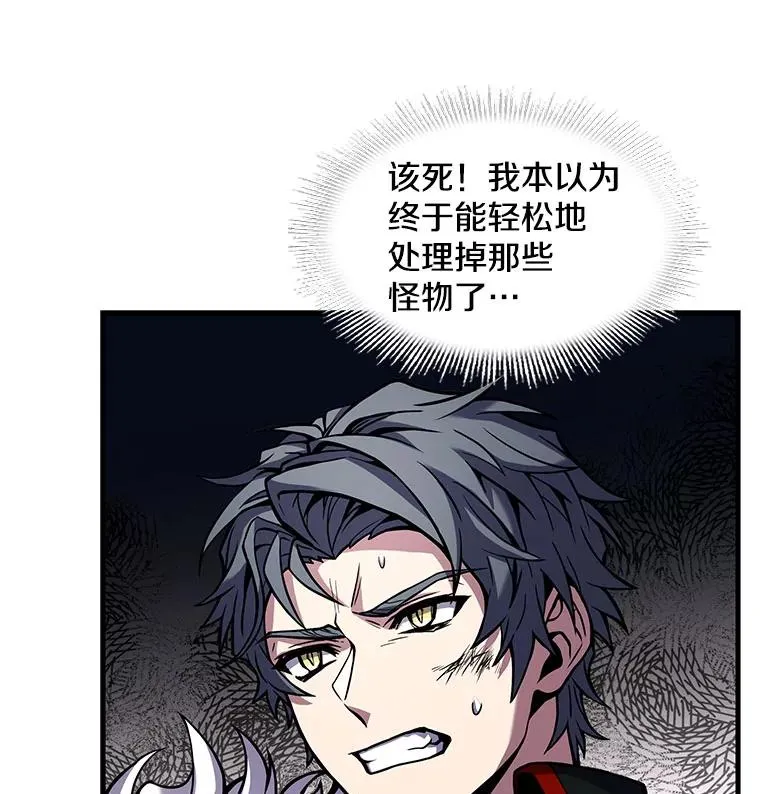 19.魔剑师出世59