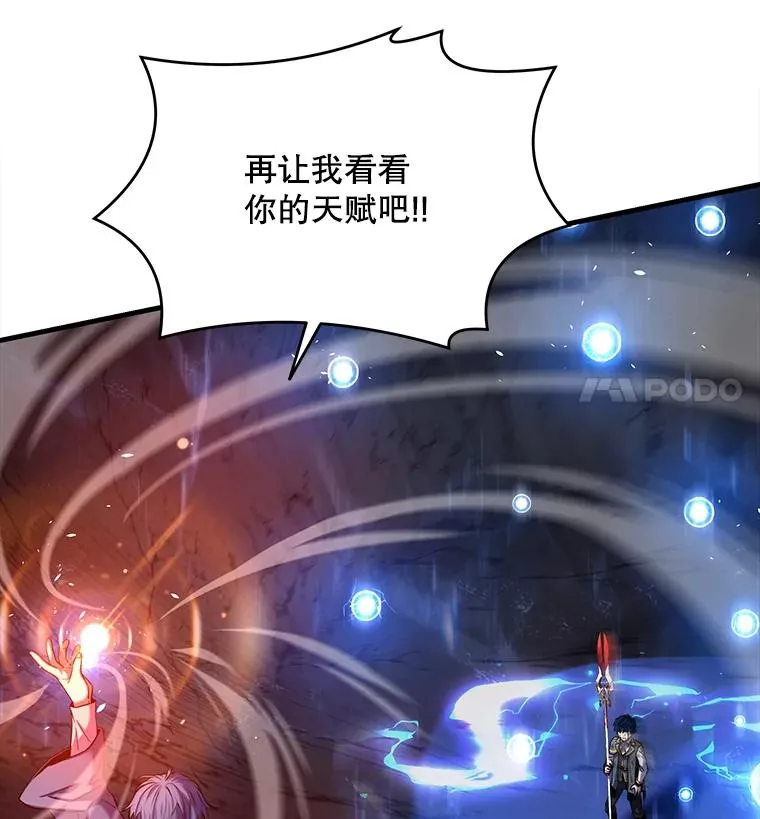 41.雷电对决（2）91