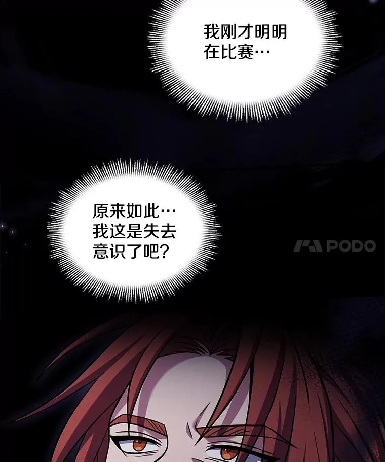 78.新任莱因哈特之王3