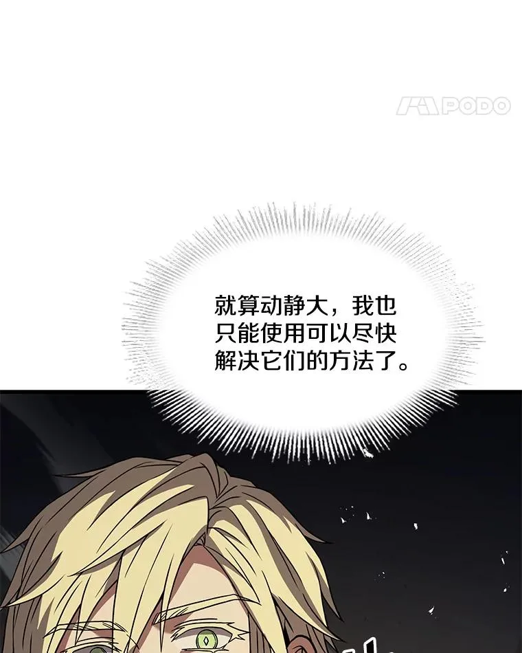 64.亡灵骑士42