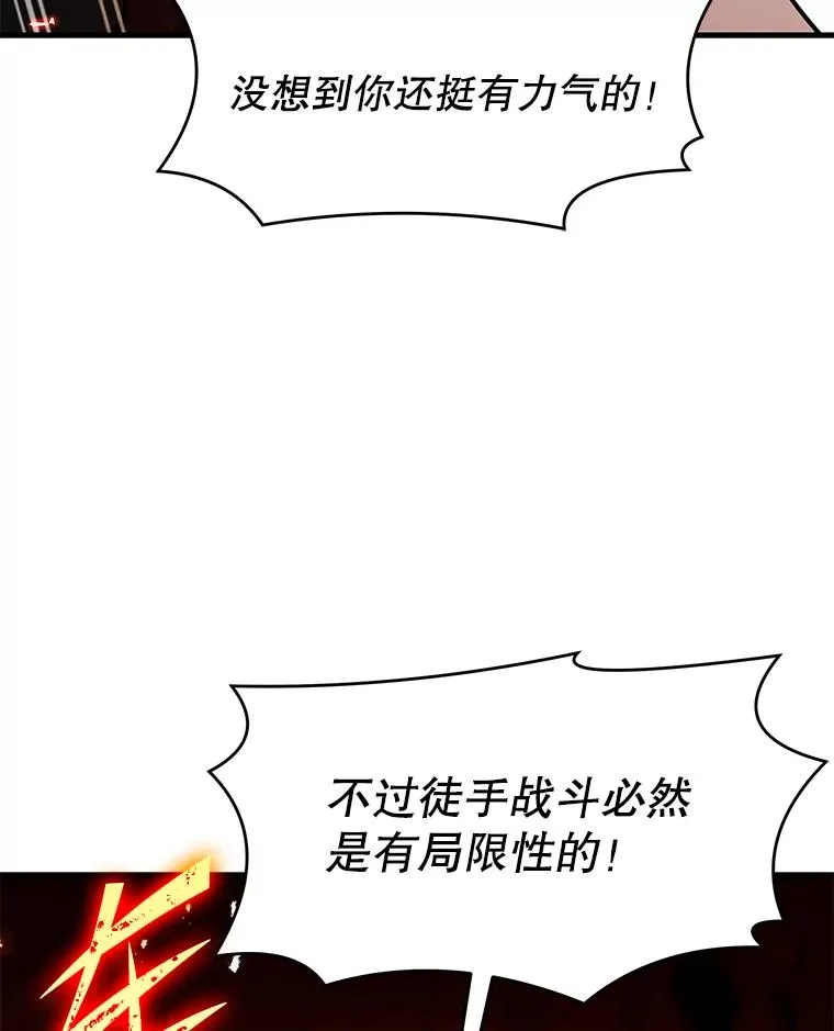 73.暴风之座165
