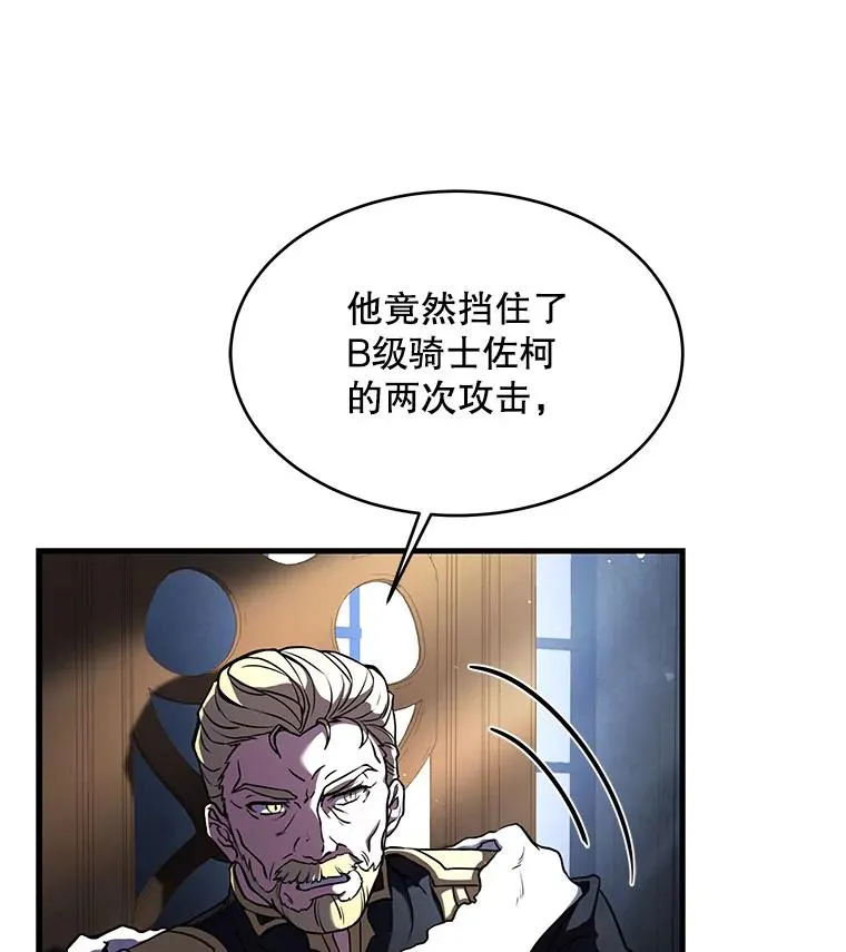 16.讨伐（3）61