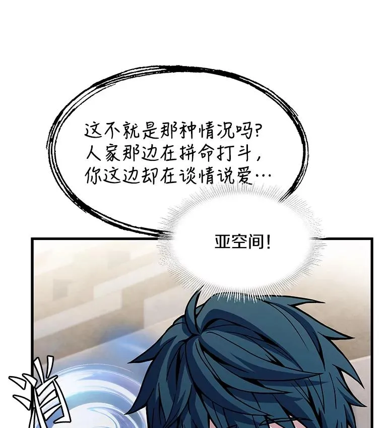 74.太古石的秘密39