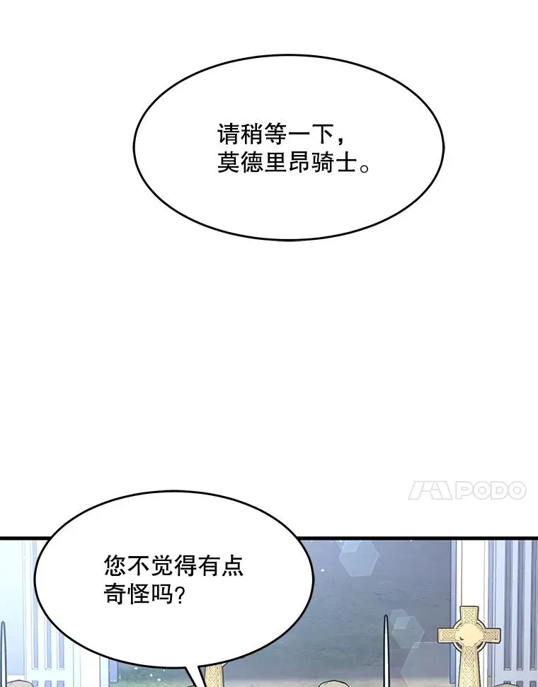 66.对战圣骑士119