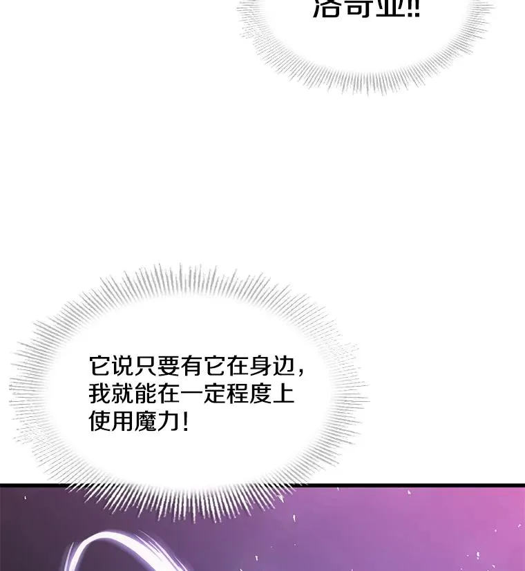6.魔神器的出现82