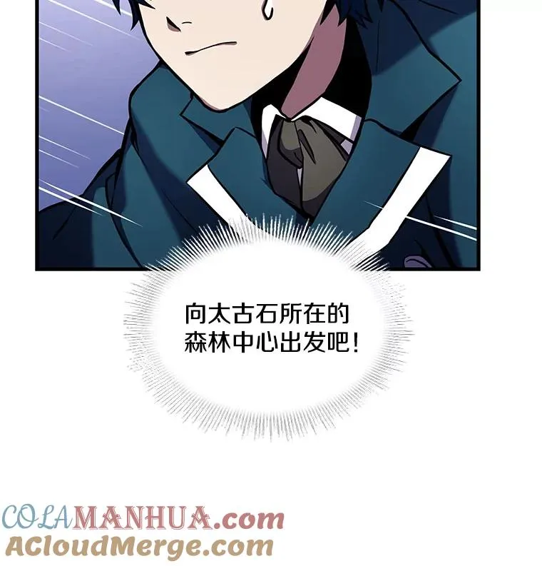 17.寻找太古石108