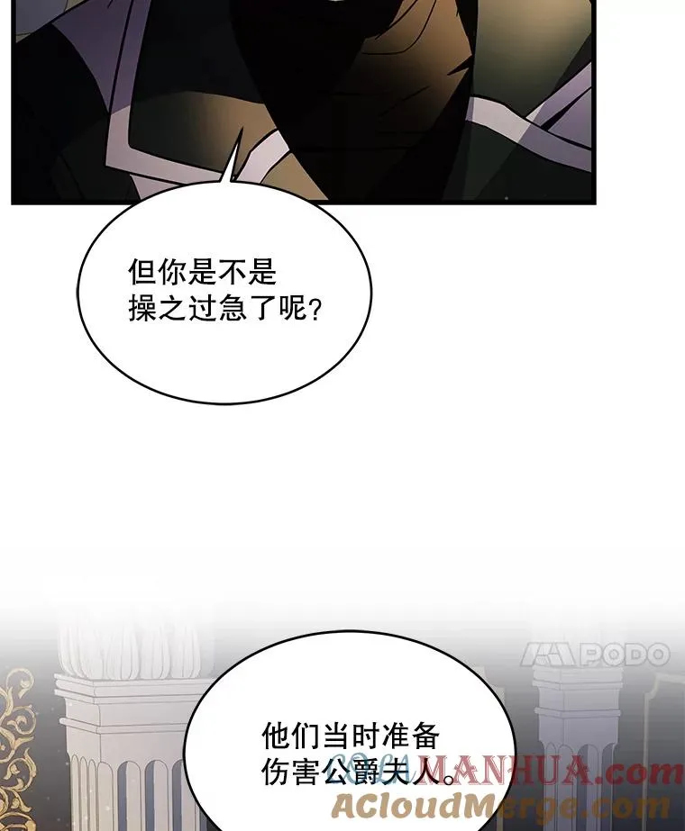 7.公爵府的客人36
