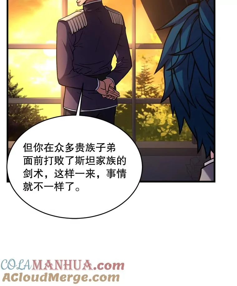 35.打败阿马鲁88