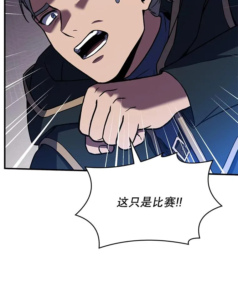 73.暴风之座26