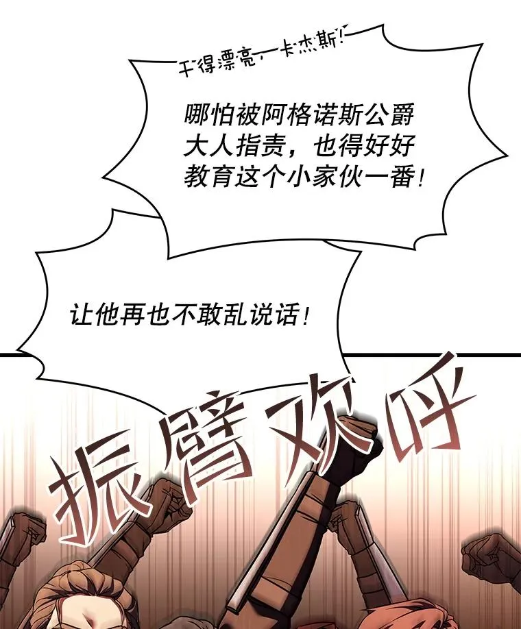 52.贝尔切格斗（1）129