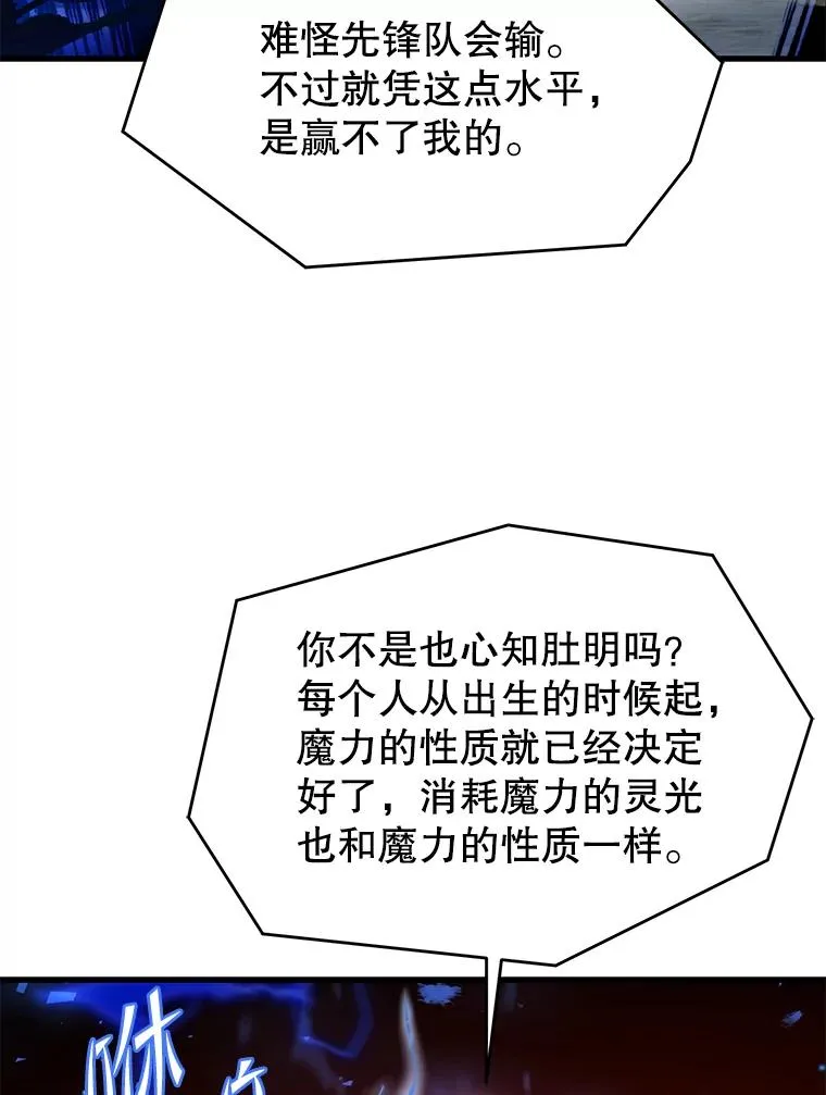 88.超人大战75