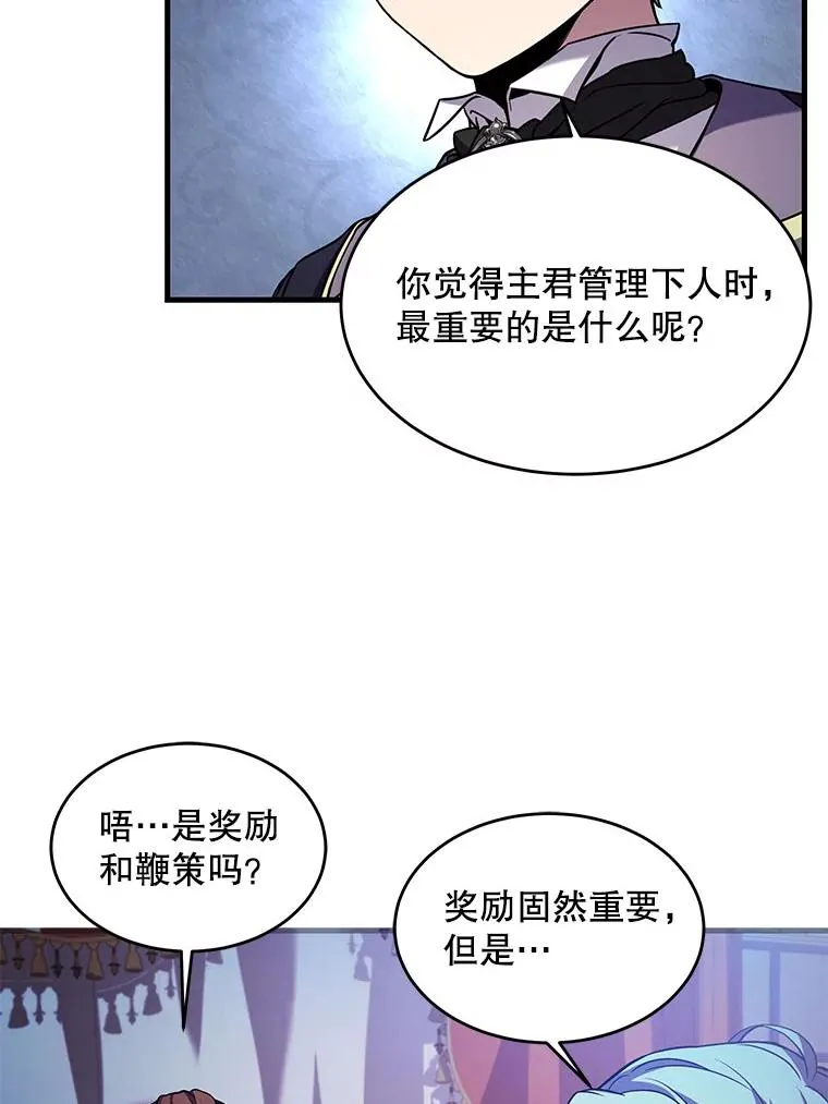 26.餐厅的偶遇31