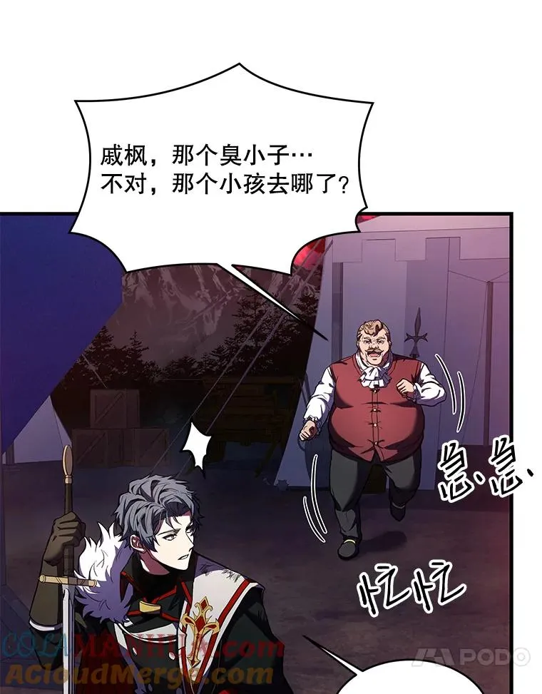 19.魔剑师出世24