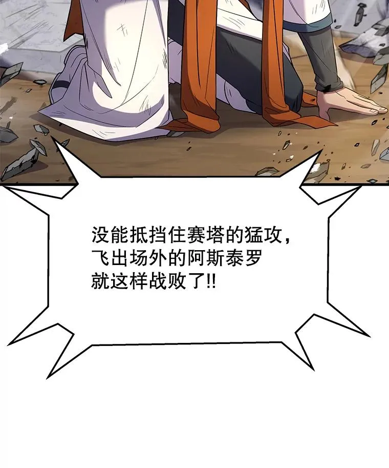 73.暴风之座97