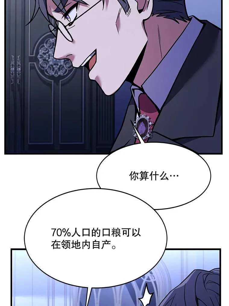 62.守卫芬狄厄107