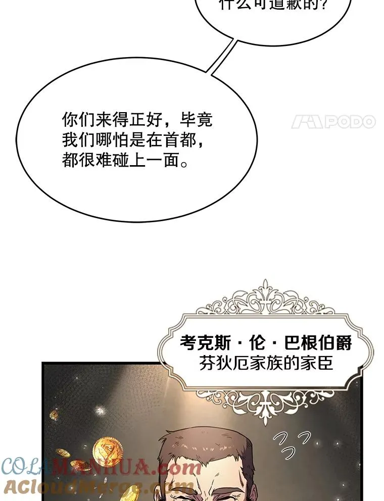 6.魔神器的出现112