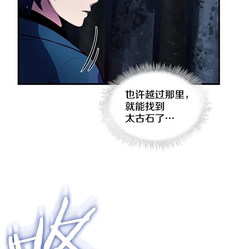 17.寻找太古石57