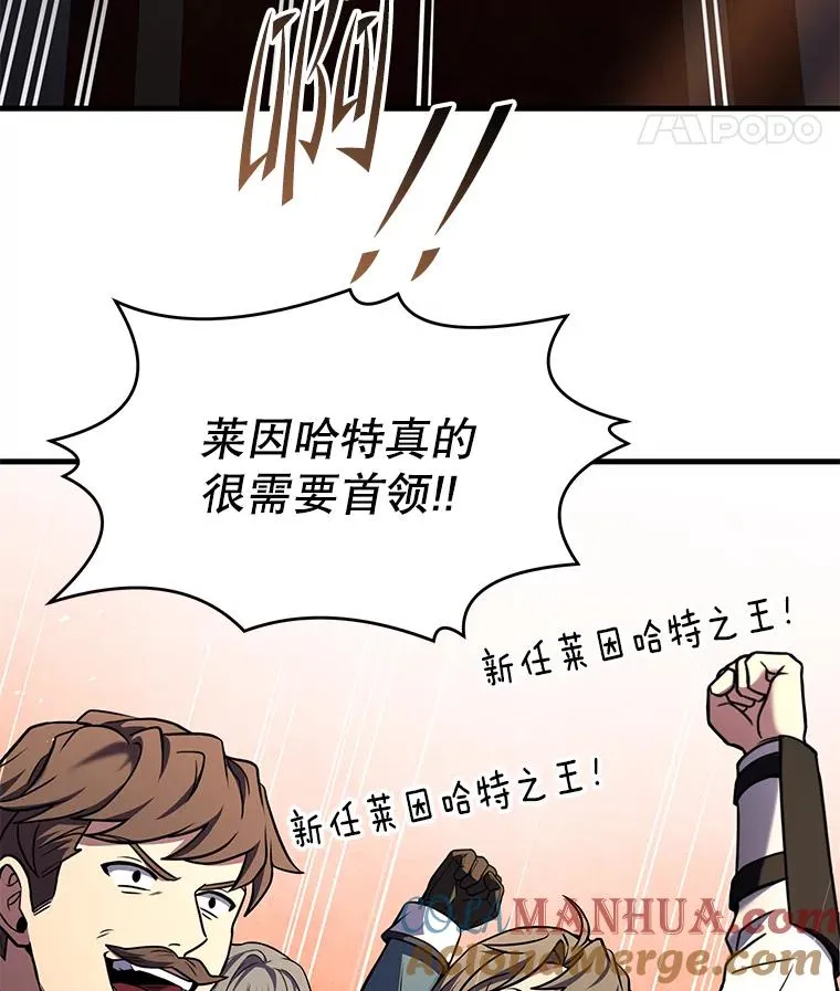 78.新任莱因哈特之王108