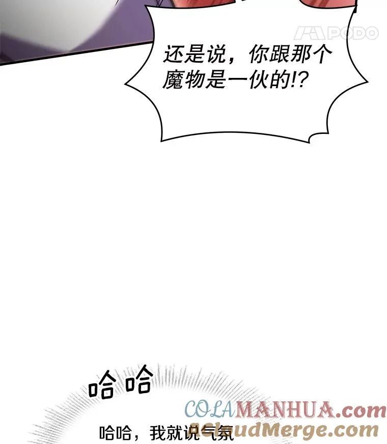 66.对战圣骑士116