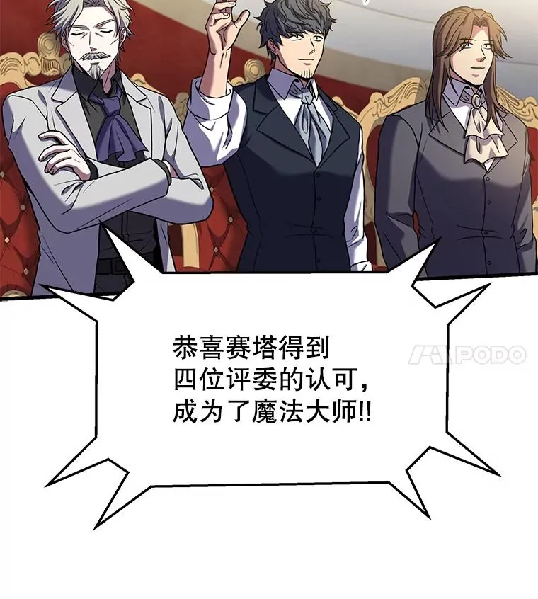 73.暴风之座102