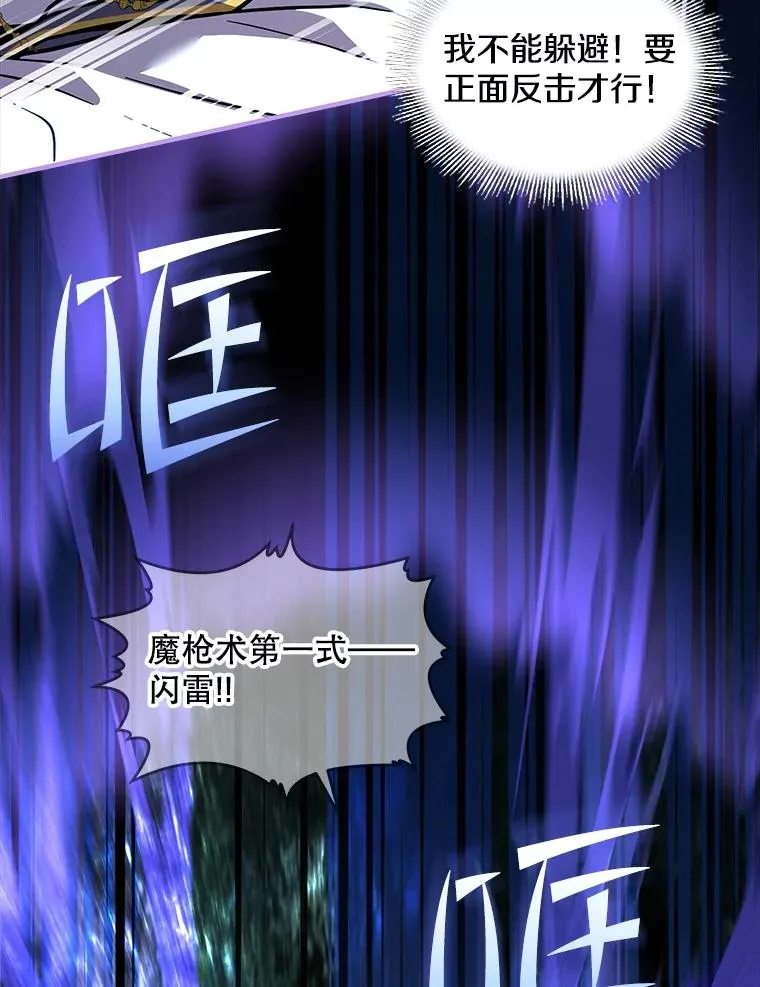 41.雷电对决（2）50