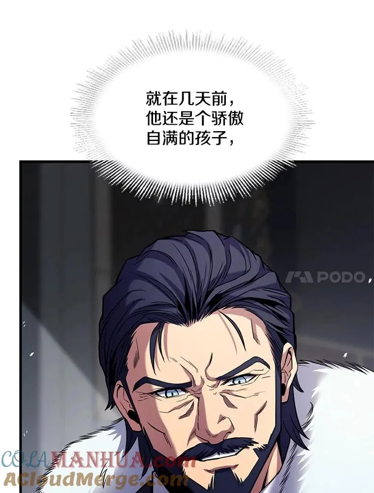 14.讨伐（1）68