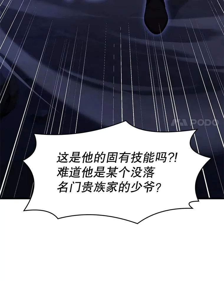 61.遇袭（2）98