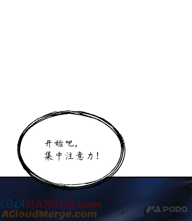 90.堕落天使56