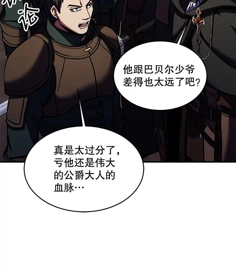 19.魔剑师出世30