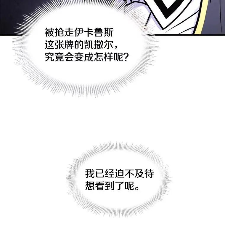 36.拉拢伊卡鲁斯66