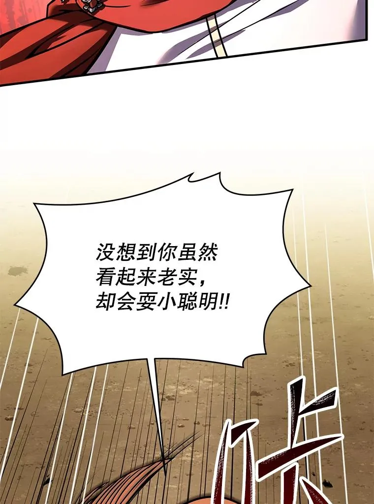 74.太古石的秘密9