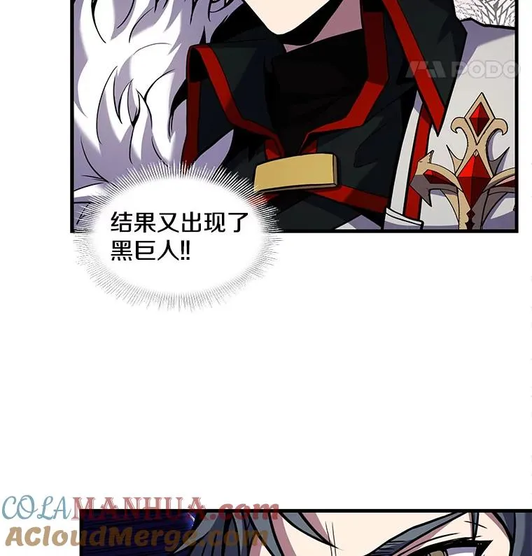 19.魔剑师出世60