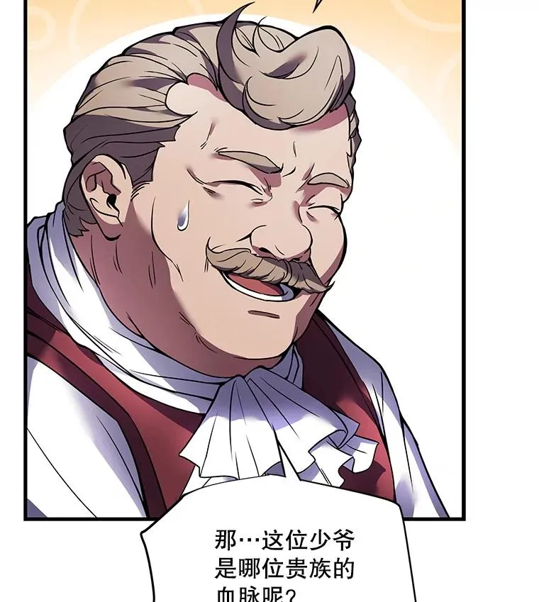 15.讨伐（2）117