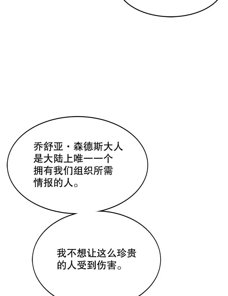 75.合并暗杀组织70