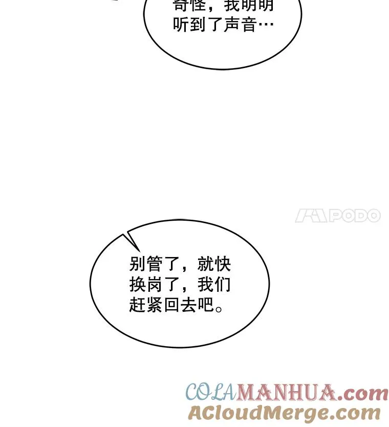 4.初到公爵府76