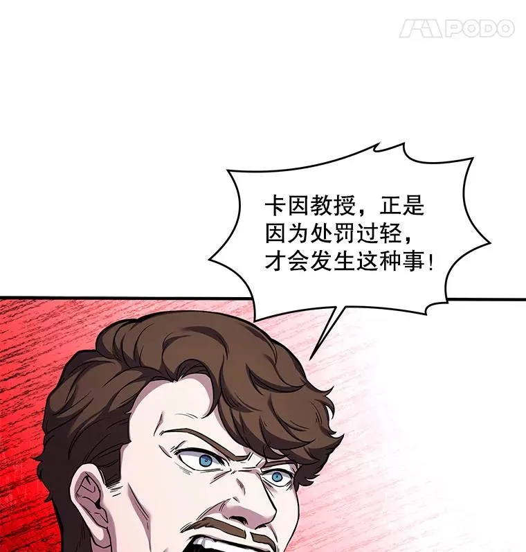 42.惩戒102