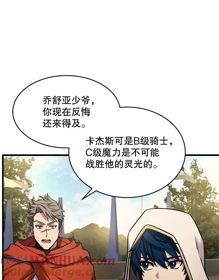 52.贝尔切格斗（1）136