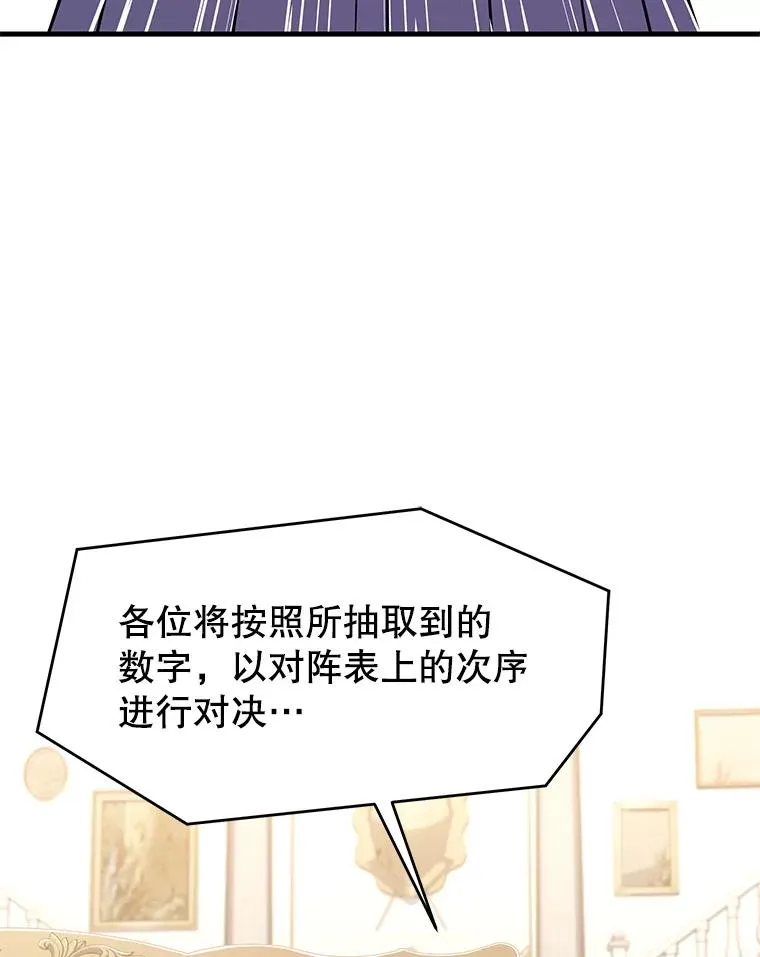 70.对阵抽签29