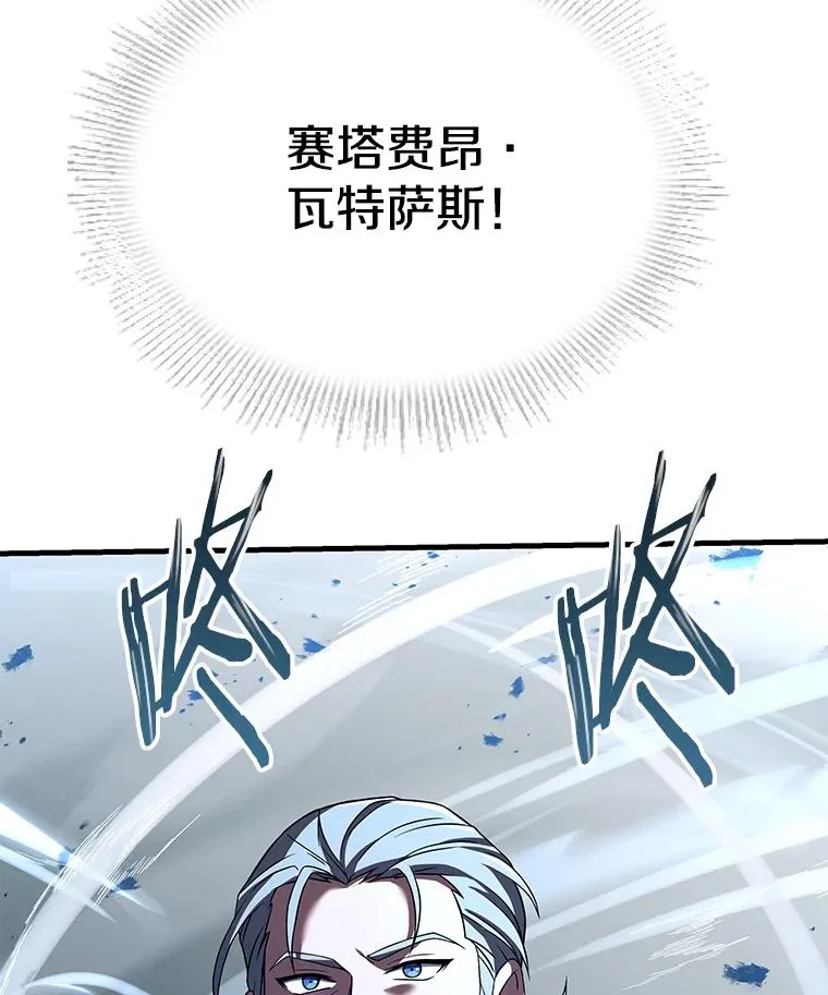 73.暴风之座93