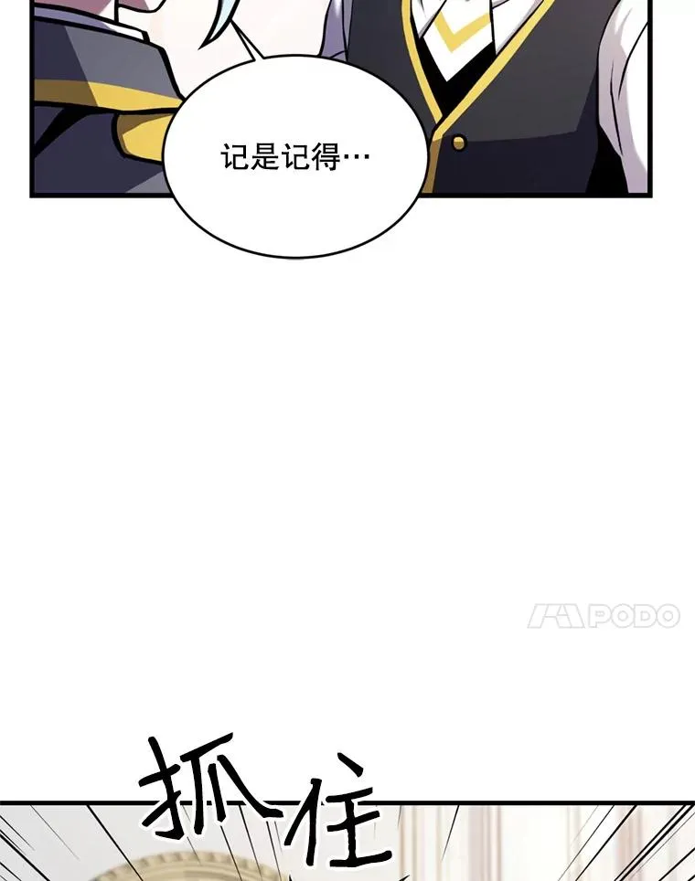 36.拉拢伊卡鲁斯82
