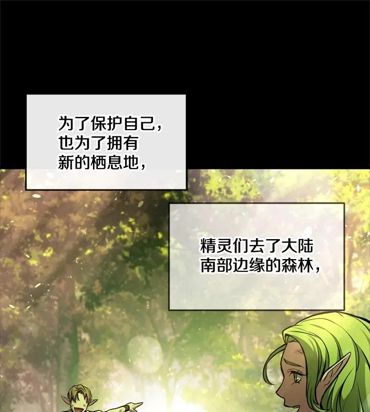 29.精灵的眼泪11