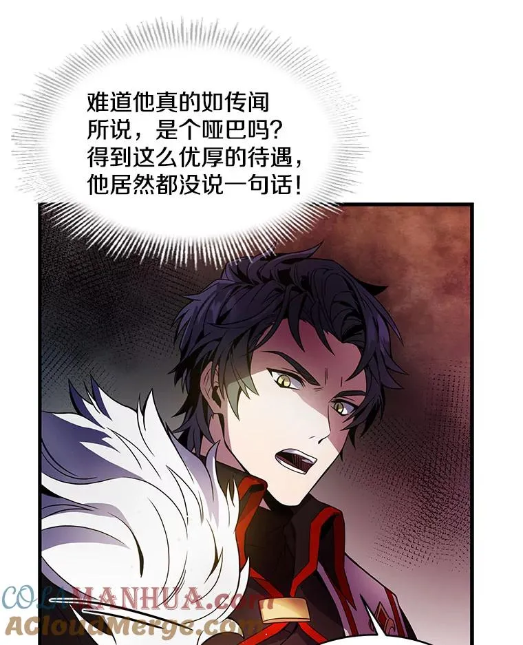 4.初到公爵府44