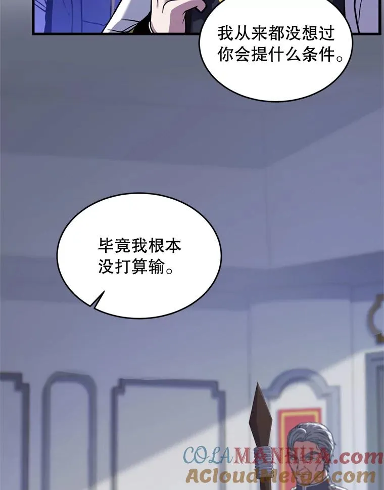 35.打败阿马鲁8