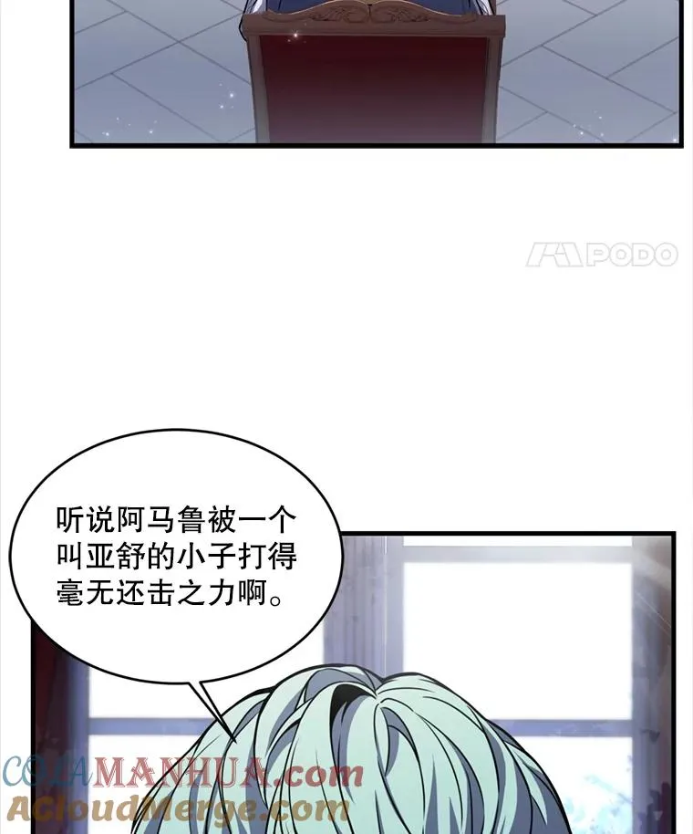 37.阿拉夏80
